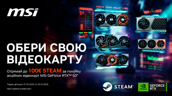 Покупайте выбранные видеокарты MSI и получайте пополнение STEAM до 100€ в подарок!