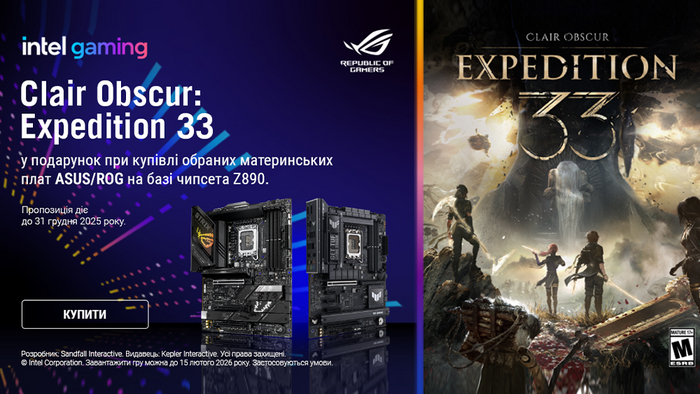 Покупай материнскую плату Intel ASUS на чипе Z890 и получай в подарок игру Expedition 33 Game Bundle