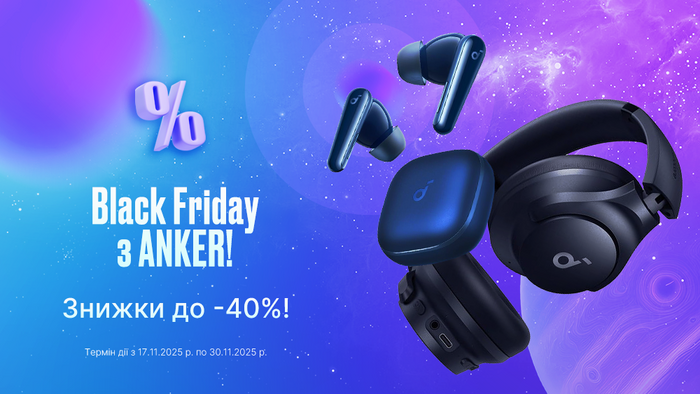 Black Friday с ANKER! Скидки до -40%!
