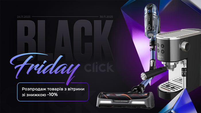 Black Friday: всё, что любишь, дешевле, чем кажется! Распродажа товаров с витрины со скидками -10%!