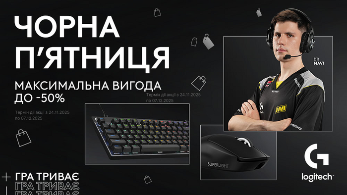 Black Friday з Logitech! Знижки до -50% на Gaming!
