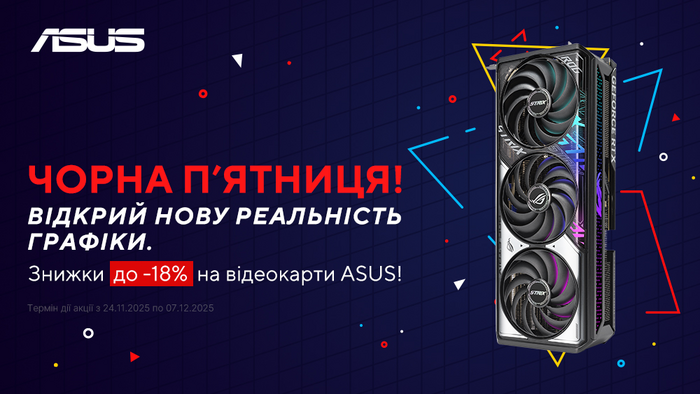 Знижки до -18% на відеокарти ASUS!