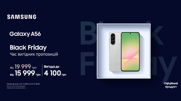 Black Friday с Samsung Galaxy A56 5G!