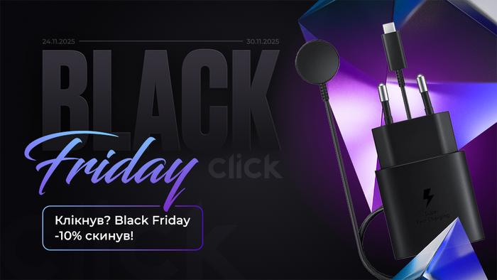 Кликнул? Black Friday -10% сбросил! Применяй промокод BFCL10 и получай дополнительную скидку 10% от указанной цены.