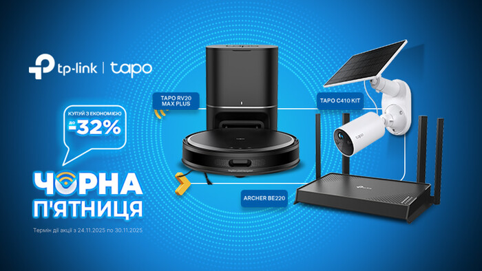 Black Friday! Скидки на сетевое оборудование TP-Link Tapo: до -32%!