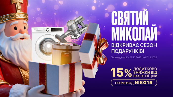 Николай знает, что ты любишь! Распродажа товаров с витрины. Применяй промокод NIKO15 и получай дополнительную скидку 15% от указанной цены.