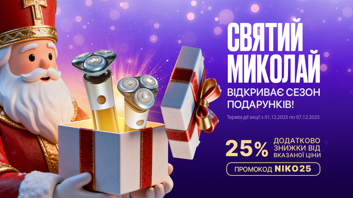 Николай знает, что ты любишь! Распродажа товаров с витрины. Применяй промокод NIKO25 и получай дополнительную скидку 25% от указанной цены.