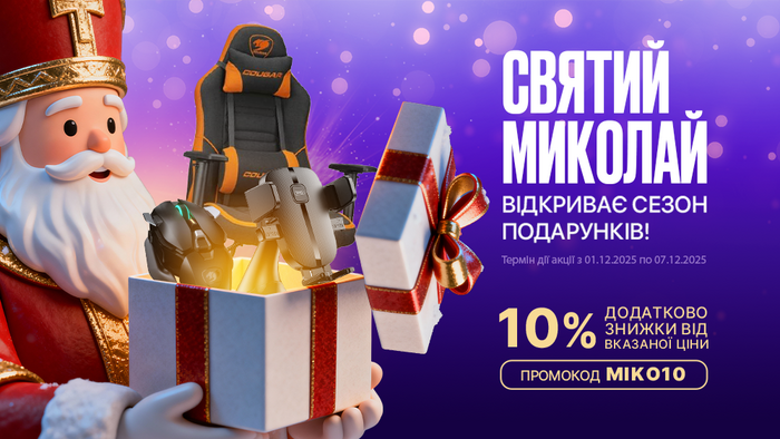 Николай знает, что ты любишь! Применяй промокод MIKO10 и получай дополнительную скидку 10% от указанной цены.