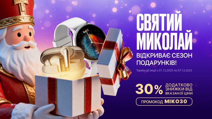 Николай знает, что ты любишь! Применяй промокод MIKO30 и получай дополнительную скидку 30% от указанной цены.