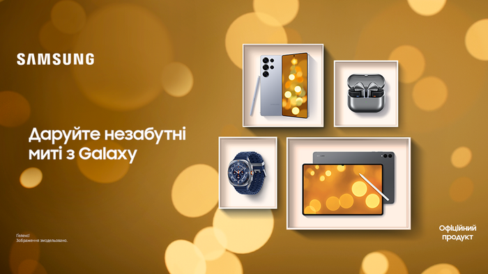 Отримуй більше з Samsung Galaxy: бонус до 2000 грн на рахунок!
