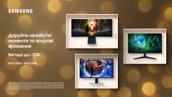 Скидки от Samsung: до -37%!