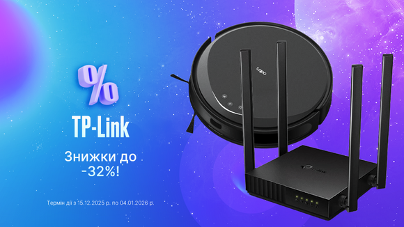 Знижки від TP-Link: до -32%!