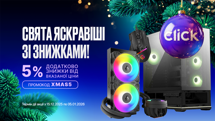 Рождественское настроение, новогодний шопинг! Применяй промокод XMAS5 и получи дополнительную скидку 5% от указанной цены!