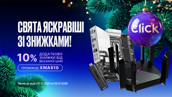 Рождественское настроение, новогодний шопинг! Применяй промокод XMAS10 и получи дополнительную скидку 10% от указанной цены!