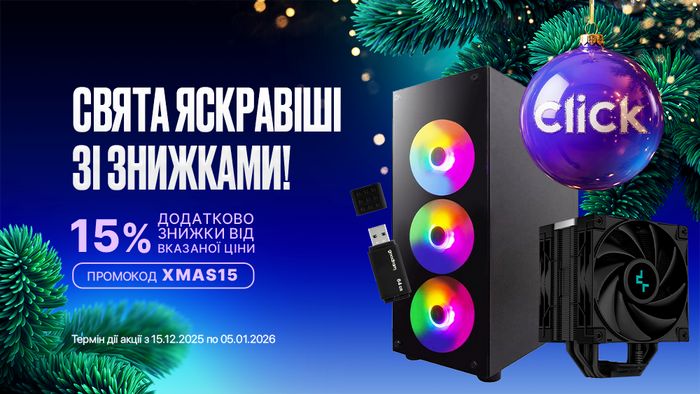 Рождественское настроение, новогодний шопинг! Применяй промокод XMAS15 и получи дополнительную скидку 15% от указанной цены!