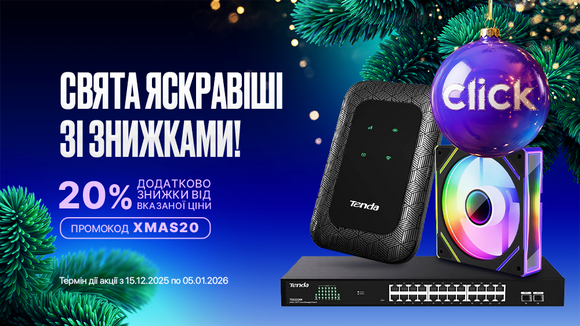 Різдвяний настрій, новорічний шопінг! Застосуй промокод XMAS20 та отримай додаткову знижку 20% від вказаної ціни!