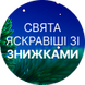 Рождественское настроение, новогодний шопинг! Разпродажа товаров с витрины. Применяй промокод XMASGIFT5 и получи дополнительную скидку 5% от указанной цены!