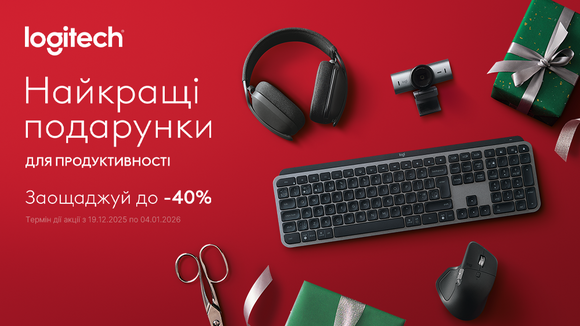 Christmas з Logitech! Знижки до -40%