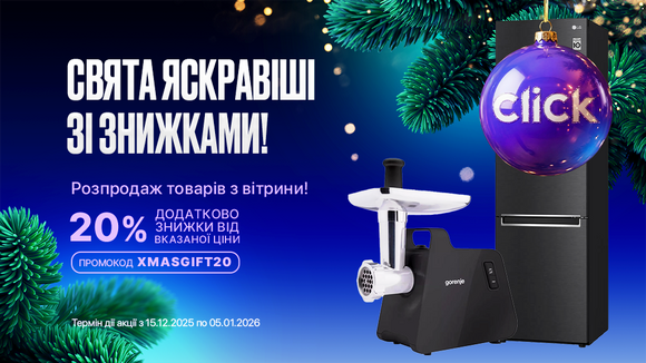 Рождественское настроение, новогодний шопинг! Разпродажа товаров с витрины. Применяй промокод XMASGIFT20 и получи дополнительную скидку 20% от указанной цены!