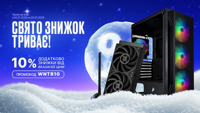 Зима выгодных цен! Применяй промокод WNTR10 и получай дополнительную скидку 10% от указанной цены!