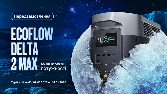 Предзаказ EcoFlow Delta 2 Max: максимум мощности