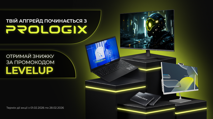 Твій апгрейд починається з Prologix!