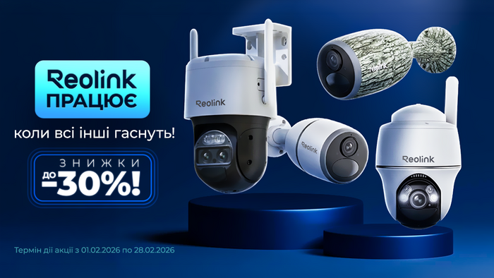 Reolink працює, коли всі інші гаснуть! Знижки до -30%!