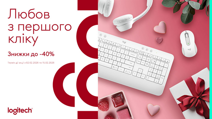 Любовь с первого клика! Logitech: скидки до -40%