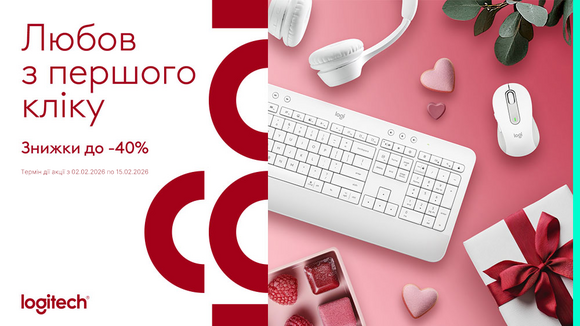 Любов з першого кліка! Logitech: знижки до -40%