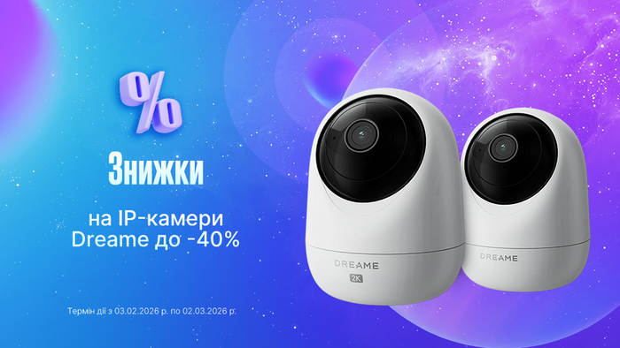 Знижки на IP-камери Dreame: до -40%