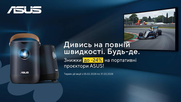 Кінотеатр де хочеш. Знижки до 24% на портативні проектори!