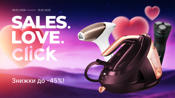 Love is…! Знижки до -45%!