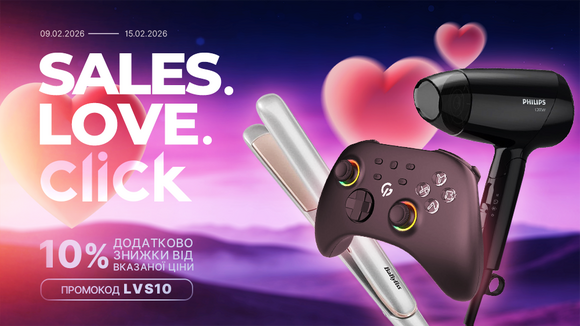 Love is…! Застосуй промокод LVS10 та отримай додаткову знижку 10% від вказаної ціни!