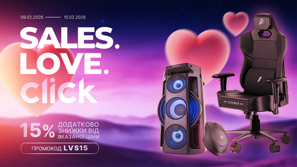 Love is…! Застосуй промокод LVS15 та отримай додаткову знижку 15% від вказаної ціни!