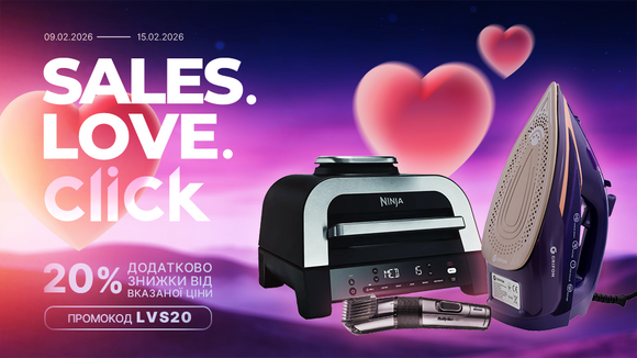 Love is…! Застосуй промокод LVS20 та отримай додаткову знижку 20% від вказаної ціни!