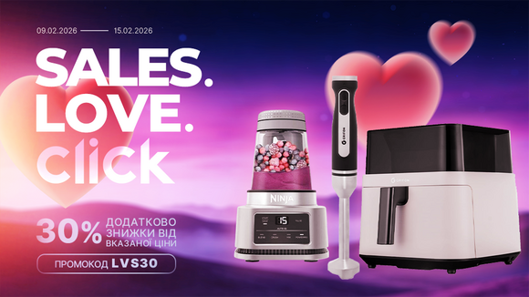 Love is…! Застосуй промокод LVS30 та отримай додаткову знижку 30% від вказаної ціни!