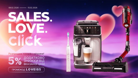 Love is…! Розпродаж товарів з вітрини. Застосуй промокод LOVEIS5 та отримай додаткову знижку 5% від вказаної ціни!