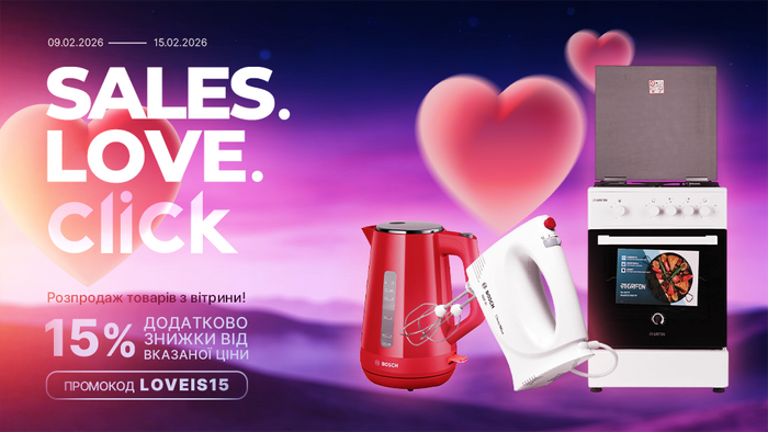 Love is…! Распродажа товаров с витрины. Используй промокод LOVEIS15 и получи дополнительную скидку 15% от указанной цены!