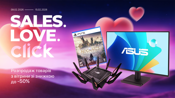 Love is…! Розпродаж товарів з вітрини. Знижки до -50%
