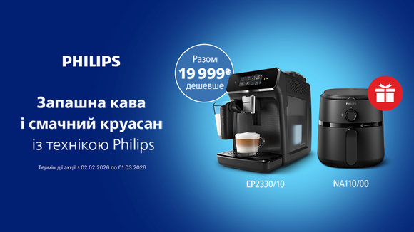 Купуй кавамашину Philips та отримай Мультипіч Philips у подарунок