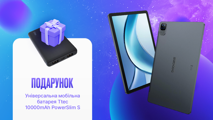Купуй Планшет Doogee та отримай Універсальну мобільну батарею Ttec у подарунок