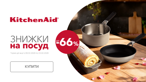 Знижки на посуд від KitchenAid: до -66%