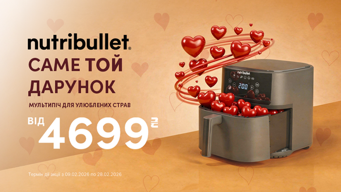 Знижки на Мультипіч Nutribullet!