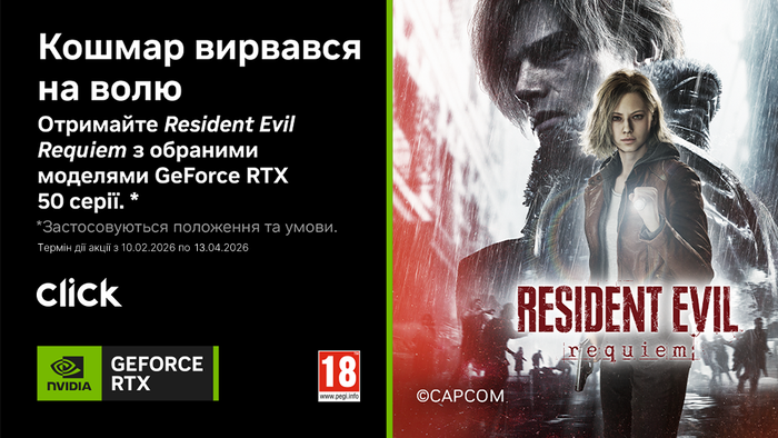 Купуйте відеокарту, ПК або ноутбук з GeForce RTX 5090, 5080, 5070 Ti або 5070 та отримайте гру Resident Evil Requiem у комплекті!