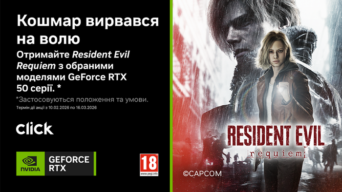 Купите видеокарту, ПК или ноутбук с GeForce RTX 5090, 5080, 5070 Ti или 5070 и получите игру Resident Evil Requiem в комплекте!
