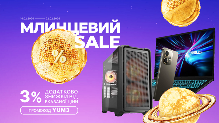 Млинцевий Sales! Застосуй промокод YUM3 та отримай додаткову знижку 3% від вказаної ціни!