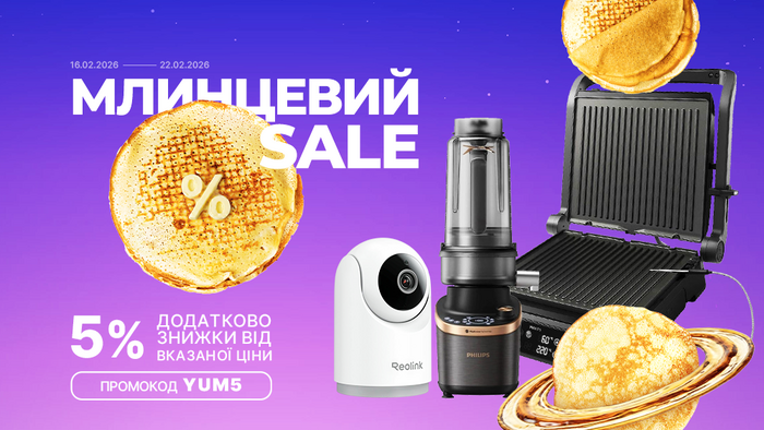 Блинный Sale! Применяй промокод YUM5 и получай дополнительную скидку 5% от указанной цены!