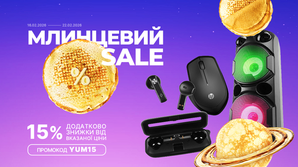 Блинный Sale! Применяй промокод YUM15 и получай дополнительную скидку 15% от указанной цены!