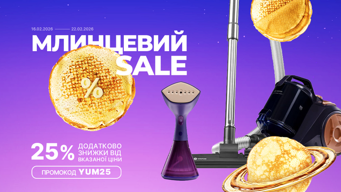 Блинный Sale! Применяй промокод YUM25 и получай дополнительную скидку 25% от указанной цены!
