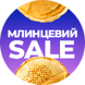 Блинный Sale! Распродажа товаров с витрины. Используй промокод MLIN5 и получи дополнительную скидку 5% от указанной цены!